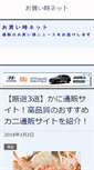 Mobile Screenshot of okaidoki.net