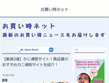 Tablet Screenshot of okaidoki.net